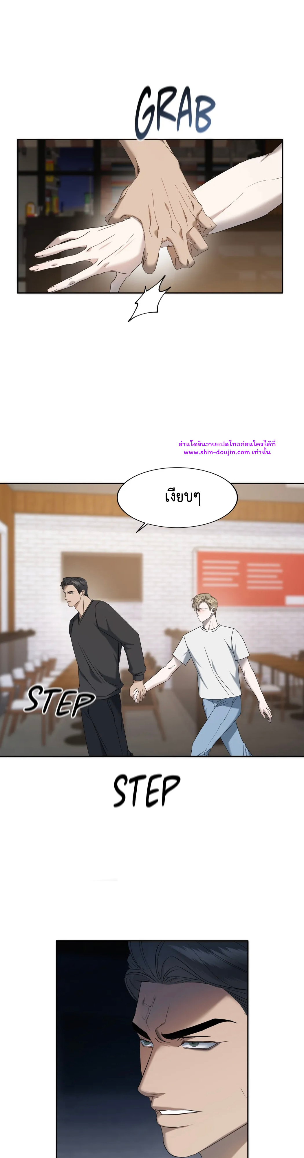 Water Polo Prince EP 15